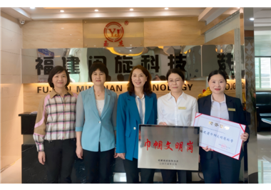 閩旋營銷中心榮獲“福建省巾幗文明崗”稱號，泉州市婦聯(lián)黨組成員、副主席黃寶玲一行蒞臨指導并表彰